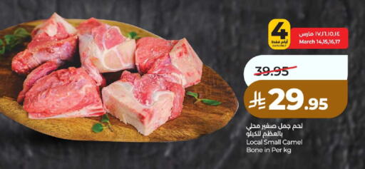 available at LULU Hypermarket in KSA, Saudi Arabia, Saudi - Jeddah