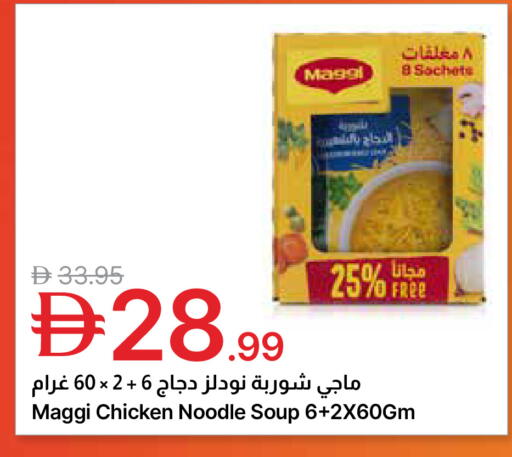 available at Emirates Co-Operative Society in UAE - Dubai