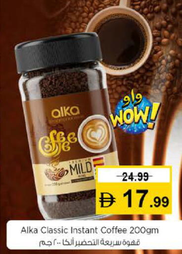 available at نستو هايبرماركت in الإمارات العربية المتحدة , الامارات - دبي