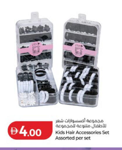 available at لولو هايبرماركت in الإمارات العربية المتحدة , الامارات - أبو ظبي