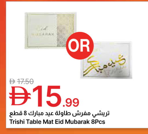 available at جمعية الامارات التعاونية in الإمارات العربية المتحدة , الامارات - دبي