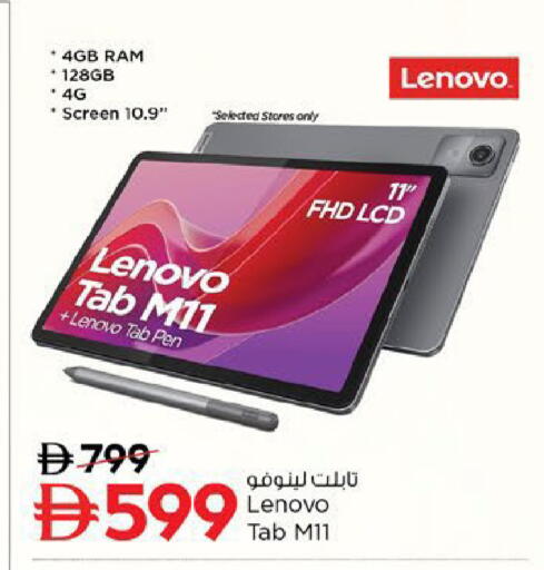 available at Nesto Hypermarket in UAE - Fujairah