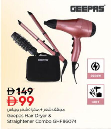 available at نستو هايبرماركت in الإمارات العربية المتحدة , الامارات - دبي