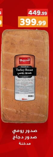 available at AlSultan Hypermarket in Egypt - Cairo
