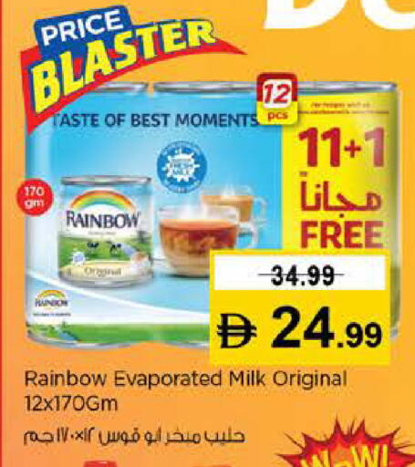 available at نستو هايبرماركت in الإمارات العربية المتحدة , الامارات - دبي