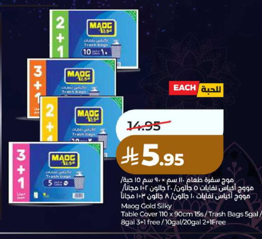 available at لولو هايبرماركت in مملكة العربية السعودية, السعودية, سعودية - خميس مشيط