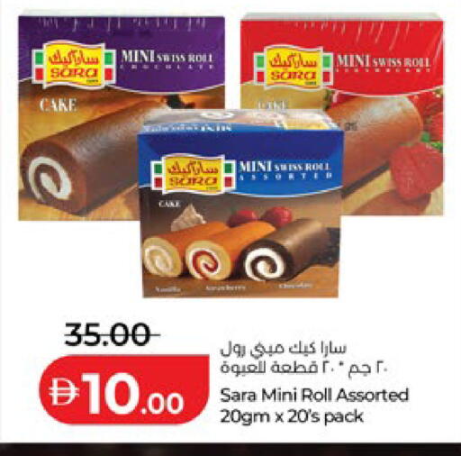 available at لولو هايبرماركت in الإمارات العربية المتحدة , الامارات - ٱلْعَيْن‎