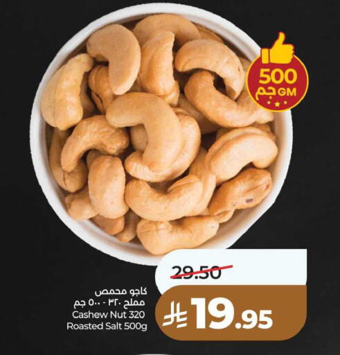 available at لولو هايبرماركت in مملكة العربية السعودية, السعودية, سعودية - حفر الباطن