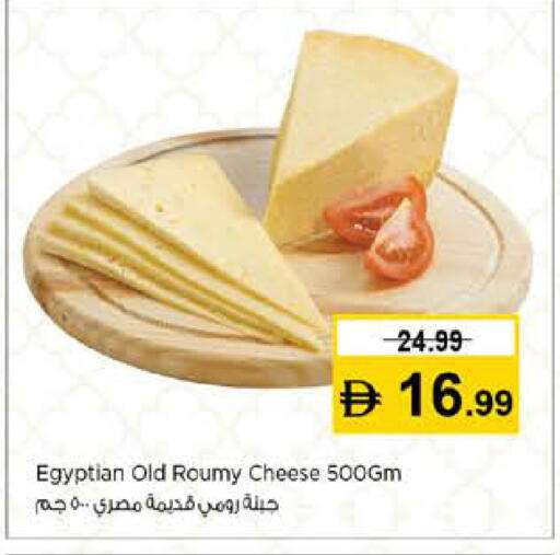 available at نستو هايبرماركت in الإمارات العربية المتحدة , الامارات - رَأْس ٱلْخَيْمَة