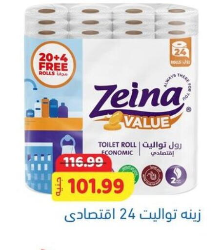 available at السلطان هايبرماركت in Egypt - القاهرة