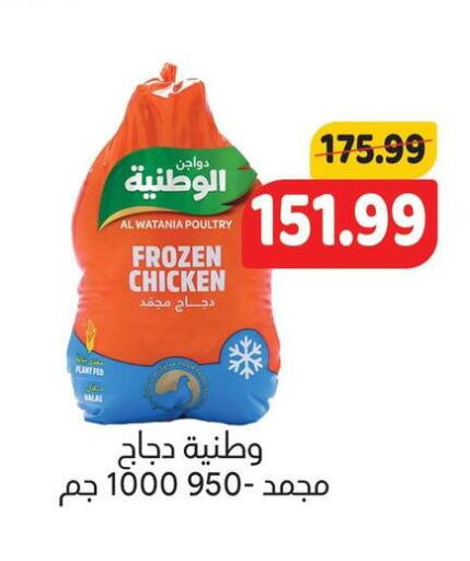 available at AlSultan Hypermarket in Egypt - Cairo