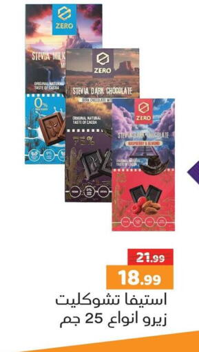 Raspberry available at السلطان هايبرماركت in Egypt - القاهرة