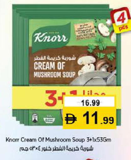 Mushroom available at نستو هايبرماركت in الإمارات العربية المتحدة , الامارات - رَأْس ٱلْخَيْمَة