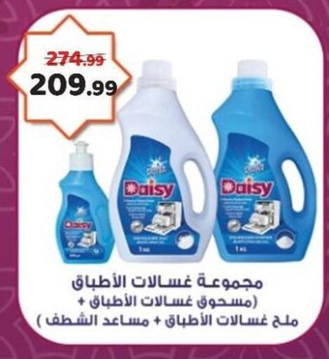 available at السلطان هايبرماركت in Egypt - القاهرة