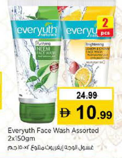 available at نستو هايبرماركت in الإمارات العربية المتحدة , الامارات - رَأْس ٱلْخَيْمَة