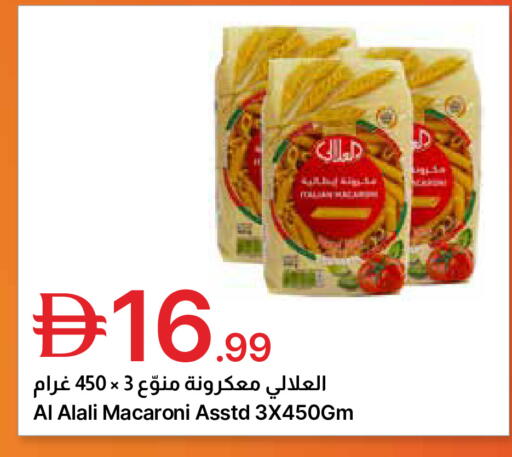 available at Emirates Co-Operative Society in UAE - Dubai