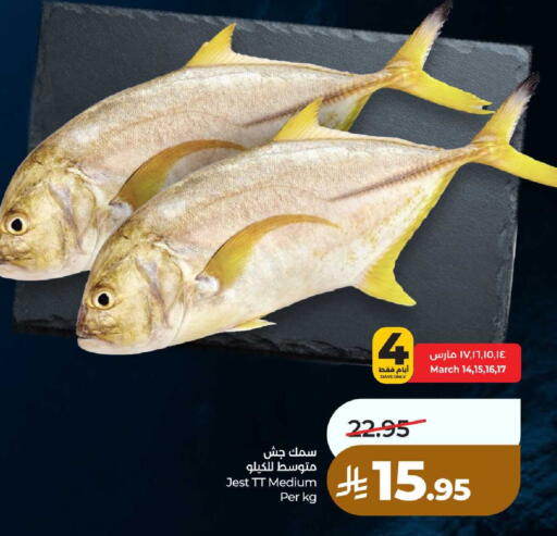 available at لولو هايبرماركت in مملكة العربية السعودية, السعودية, سعودية - خميس مشيط