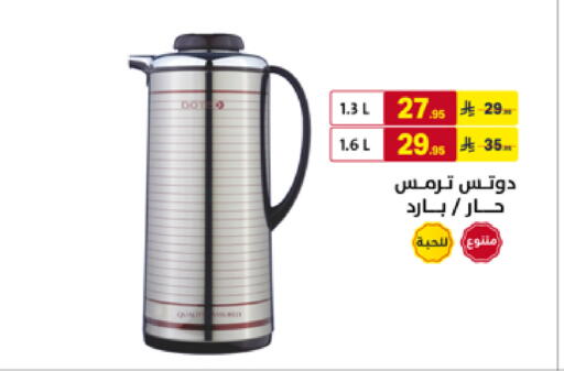 available at Ala Kaifak in KSA, Saudi Arabia, Saudi - Al Hasa