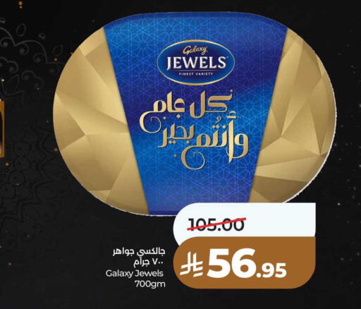 available at لولو هايبرماركت in مملكة العربية السعودية, السعودية, سعودية - الجبيل‎