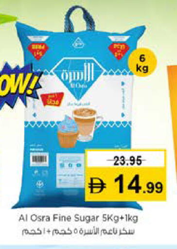 available at نستو هايبرماركت in الإمارات العربية المتحدة , الامارات - دبي