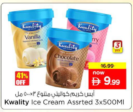 Vanilla available at نستو هايبرماركت in الإمارات العربية المتحدة , الامارات - رَأْس ٱلْخَيْمَة