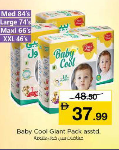 available at نستو هايبرماركت in الإمارات العربية المتحدة , الامارات - دبي