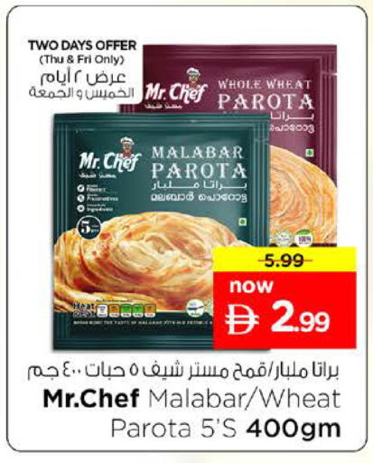 available at نستو هايبرماركت in الإمارات العربية المتحدة , الامارات - رَأْس ٱلْخَيْمَة