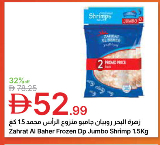 available at Emirates Co-Operative Society in UAE - Dubai