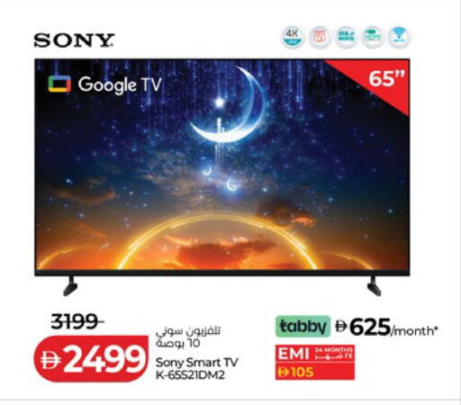 available at لولو هايبرماركت in الإمارات العربية المتحدة , الامارات - ٱلْعَيْن‎