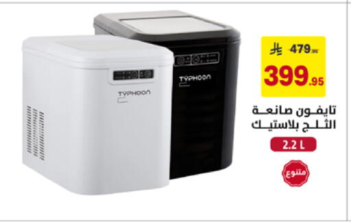 available at على كيفك in مملكة العربية السعودية, السعودية, سعودية - تبوك