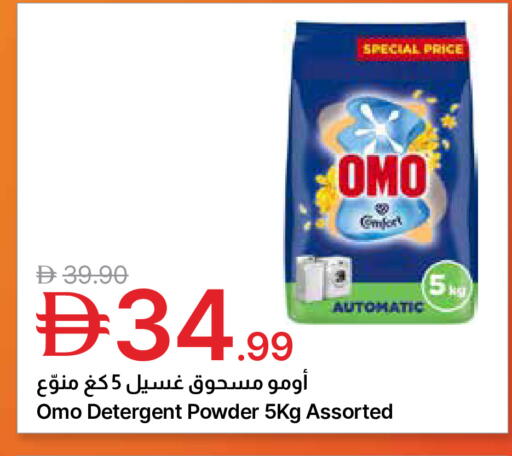 available at Emirates Co-Operative Society in UAE - Dubai