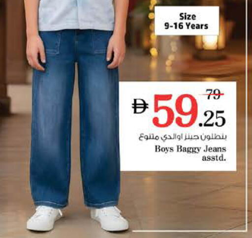 available at نستو هايبرماركت in الإمارات العربية المتحدة , الامارات - رَأْس ٱلْخَيْمَة