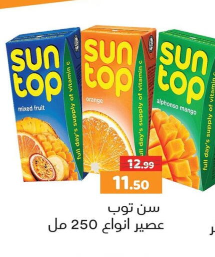 Orange Mango available at AlSultan Hypermarket in Egypt - Cairo
