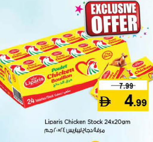 available at نستو هايبرماركت in الإمارات العربية المتحدة , الامارات - دبي