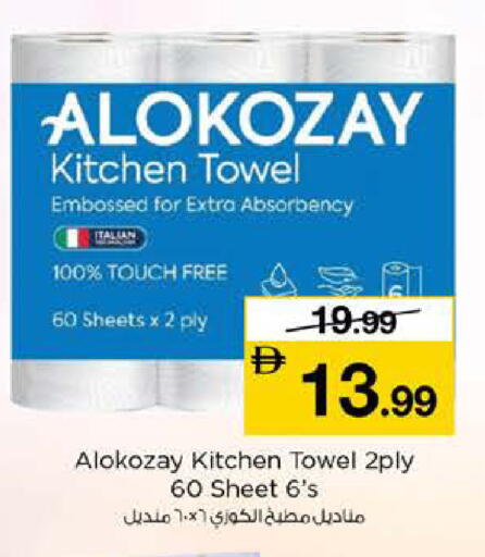 available at نستو هايبرماركت in الإمارات العربية المتحدة , الامارات - دبي