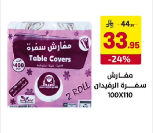 available at على كيفك in مملكة العربية السعودية, السعودية, سعودية - تبوك