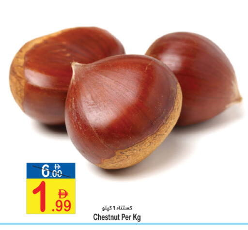 available at سن اند ساند هايبر ماركت ذ.م.م in الإمارات العربية المتحدة , الامارات - رَأْس ٱلْخَيْمَة