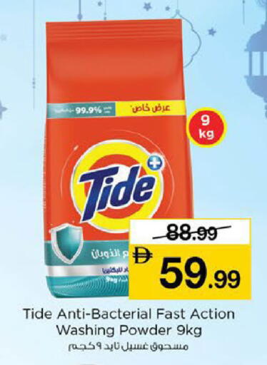 available at Nesto Hypermarket in UAE - Fujairah