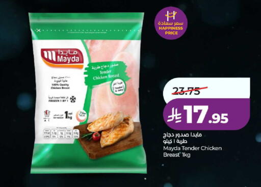 available at لولو هايبرماركت in مملكة العربية السعودية, السعودية, سعودية - خميس مشيط