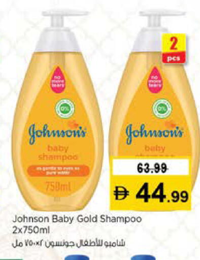 available at نستو هايبرماركت in الإمارات العربية المتحدة , الامارات - دبي