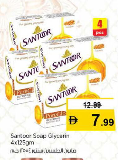 available at نستو هايبرماركت in الإمارات العربية المتحدة , الامارات - دبي