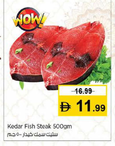 available at نستو هايبرماركت in الإمارات العربية المتحدة , الامارات - دبي