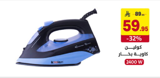 available at على كيفك in مملكة العربية السعودية, السعودية, سعودية - تبوك