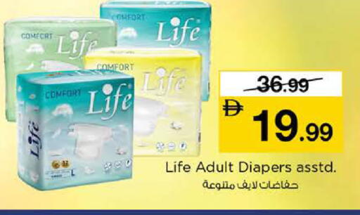 available at نستو هايبرماركت in الإمارات العربية المتحدة , الامارات - دبي