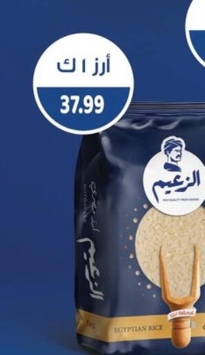 available at AlSultan Hypermarket in Egypt - Cairo