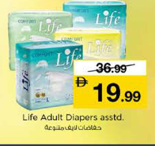 available at نستو هايبرماركت in الإمارات العربية المتحدة , الامارات - رَأْس ٱلْخَيْمَة