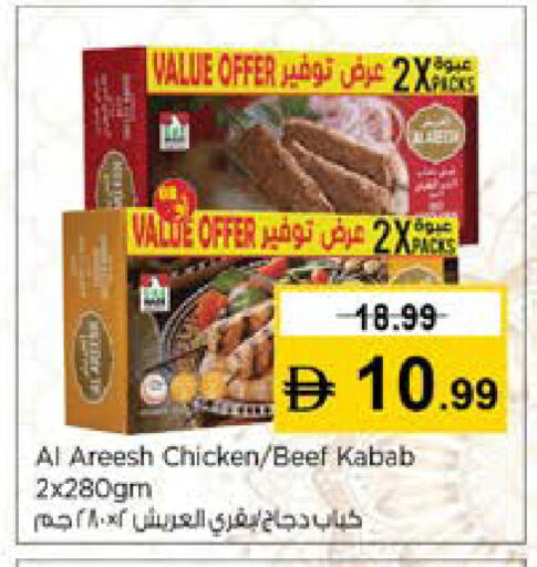 available at نستو هايبرماركت in الإمارات العربية المتحدة , الامارات - دبي