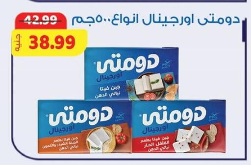 available at السلطان هايبرماركت in Egypt - القاهرة