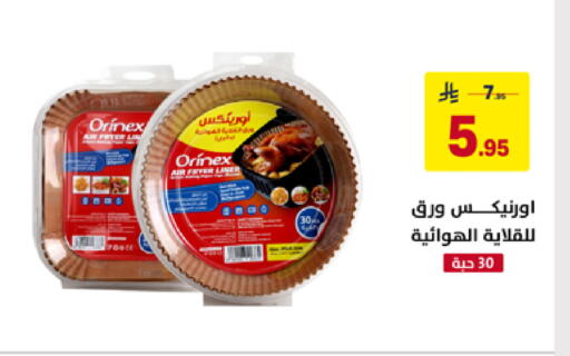 available at على كيفك in مملكة العربية السعودية, السعودية, سعودية - تبوك