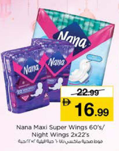 available at نستو هايبرماركت in الإمارات العربية المتحدة , الامارات - دبي